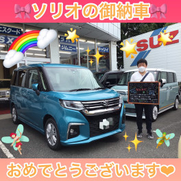 ソリオのご納車です★